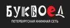 Скидки до 25% на книги! Библионочь на bookvoed.ru!
 - Краснознаменск